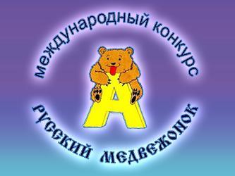 Prihaja Ruski medvedek 2017